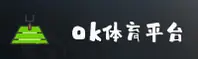 ok体育「中国」官方网站